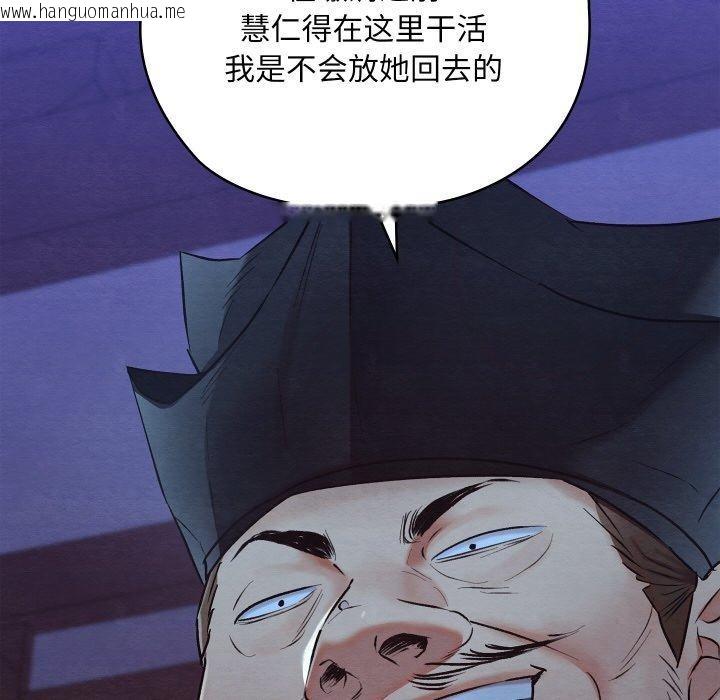 韩国漫画亲密宝鉴韩漫_亲密宝鉴-第16话在线免费阅读-韩国漫画-第131张图片