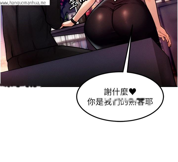 韩国漫画等价交换人生韩漫_等价交换人生-第2话-今晚由我来服侍你在线免费阅读-韩国漫画-第106张图片