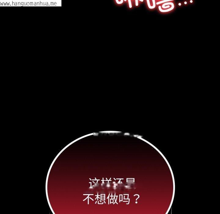韩国漫画完美妻子的背叛/背叛的开始韩漫_完美妻子的背叛/背叛的开始-第69话在线免费阅读-韩国漫画-第65张图片