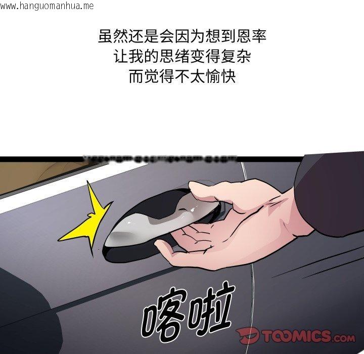 韩国漫画RE：23岁韩漫_RE：23岁-第40话在线免费阅读-韩国漫画-第111张图片