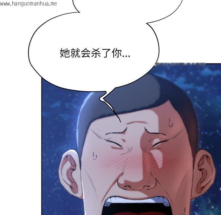 韩国漫画危险同学会韩漫_危险同学会-第63话在线免费阅读-韩国漫画-第82张图片