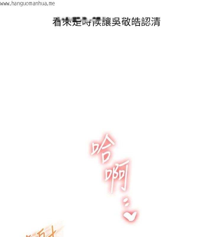 韩国漫画玩转学姐韩漫_玩转学姐-第59话-小狼狗报复性解套在线免费阅读-韩国漫画-第146张图片