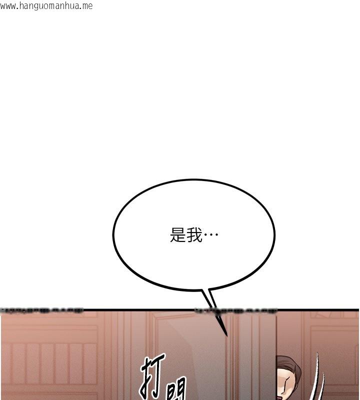 韩国漫画等价交换人生韩漫_等价交换人生-第5话-S级猎人的蜜穴在线免费阅读-韩国漫画-第1张图片