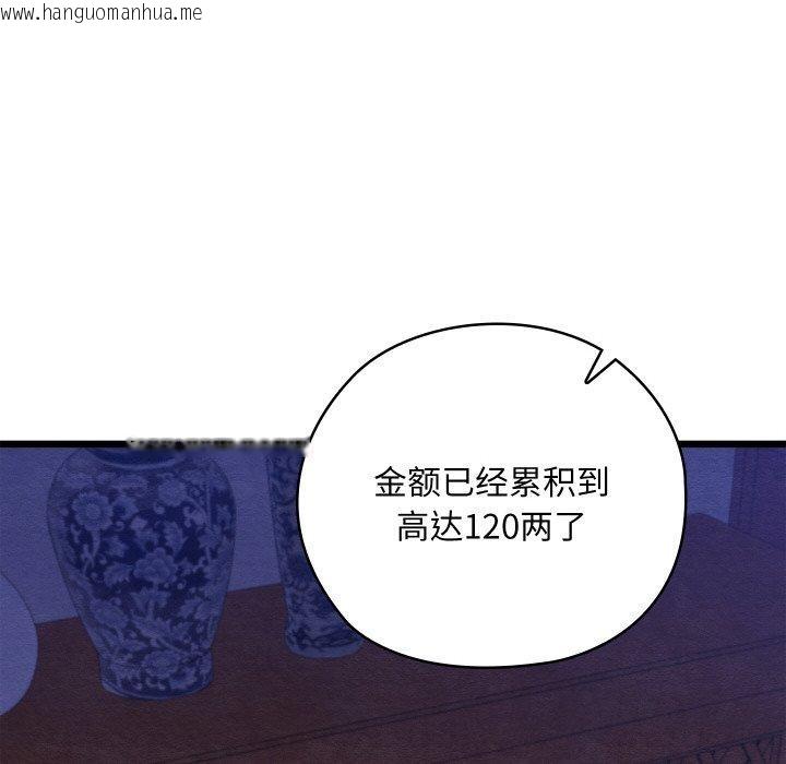 韩国漫画亲密宝鉴韩漫_亲密宝鉴-第16话在线免费阅读-韩国漫画-第119张图片