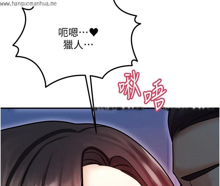 韩国漫画等价交换人生韩漫_等价交换人生-第3话-快点射进来给人家在线免费阅读-韩国漫画-第4张图片