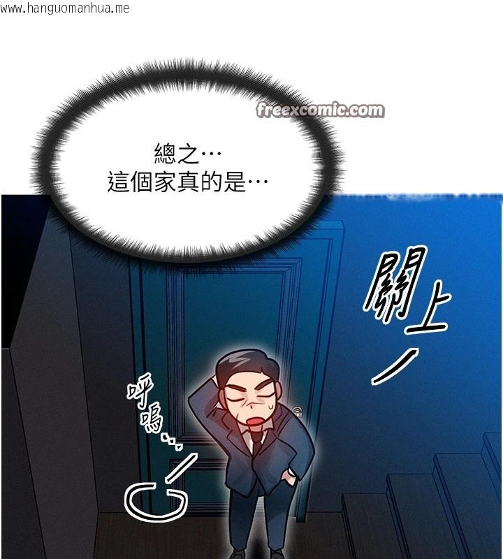 韩国漫画等价交换人生韩漫_等价交换人生-第1话-交换肉体横刀夺爱在线免费阅读-韩国漫画-第126张图片