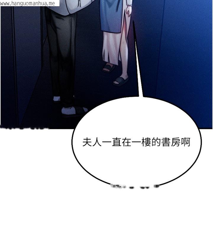 韩国漫画等价交换人生韩漫_等价交换人生-第4话-性感的母女在线免费阅读-韩国漫画-第129张图片