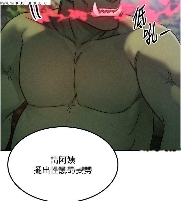 韩国漫画等价交换人生韩漫_等价交换人生-第8话-阿姨来帮你治疗在线免费阅读-韩国漫画-第68张图片