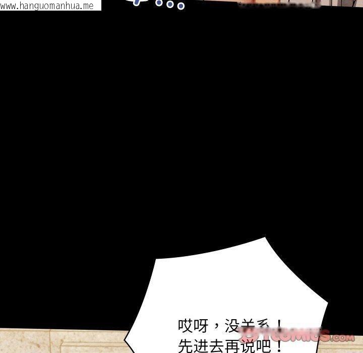 韩国漫画亲密宝鉴韩漫_亲密宝鉴-第16话在线免费阅读-韩国漫画-第160张图片