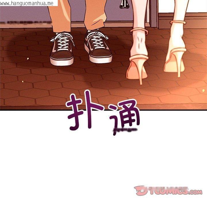 韩国漫画恋人未满韩漫_恋人未满-第44话在线免费阅读-韩国漫画-第14张图片