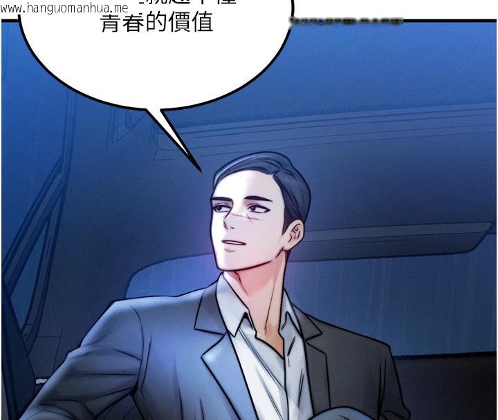 韩国漫画等价交换人生韩漫_等价交换人生-第4话-性感的母女在线免费阅读-韩国漫画-第22张图片