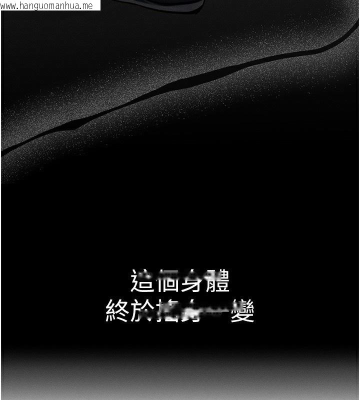 韩国漫画等价交换人生韩漫_等价交换人生-第7话-终于可以那个了…在线免费阅读-韩国漫画-第146张图片