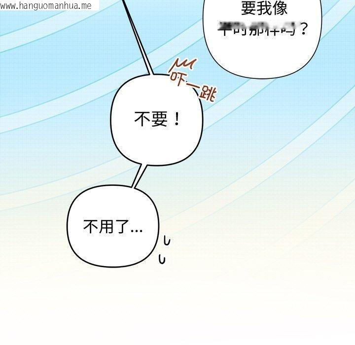 韩国漫画被吞噬的夜韩漫_被吞噬的夜-第32话在线免费阅读-韩国漫画-第120张图片