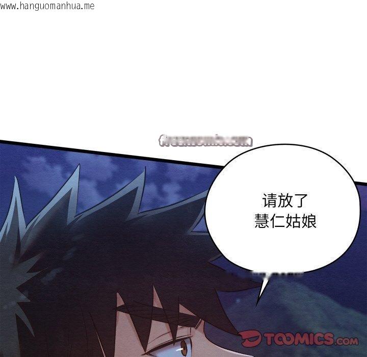 韩国漫画亲密宝鉴韩漫_亲密宝鉴-第16话在线免费阅读-韩国漫画-第112张图片