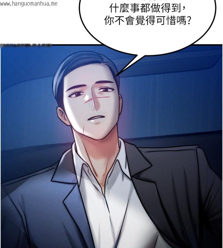 韩国漫画等价交换人生韩漫_等价交换人生-第4话-性感的母女在线免费阅读-韩国漫画-第24张图片