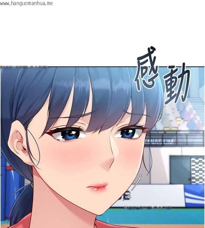 韩国漫画Set-up!排球少女韩漫_Set-up!排球少女-第43话-你现在是转移目标了吗?在线免费阅读-韩国漫画-第97张图片