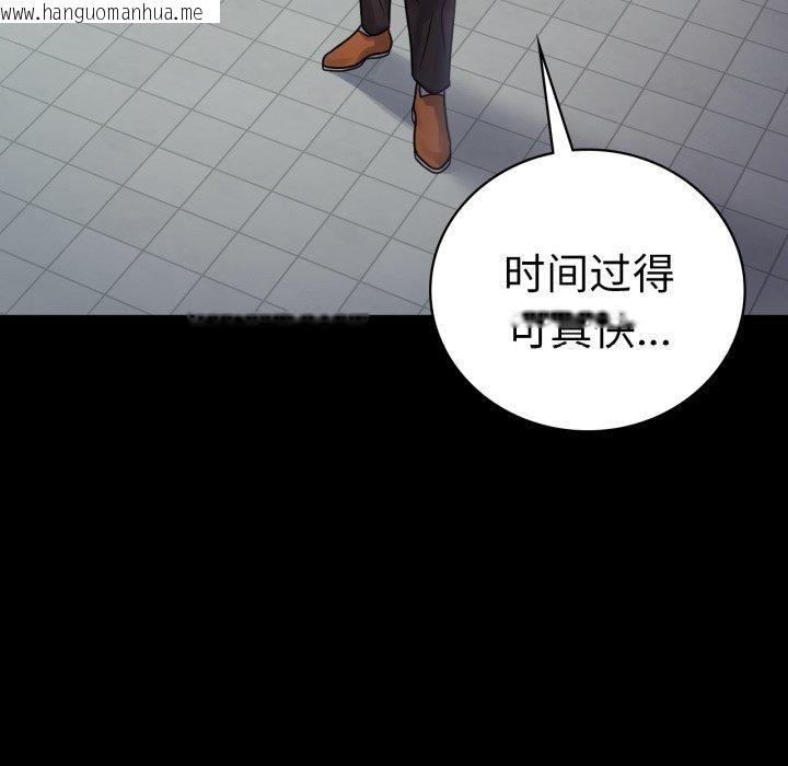 韩国漫画完美妻子的背叛/背叛的开始韩漫_完美妻子的背叛/背叛的开始-第70话在线免费阅读-韩国漫画-第118张图片