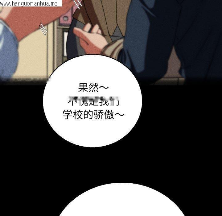 韩国漫画危险同学会韩漫_危险同学会-第63话在线免费阅读-韩国漫画-第43张图片