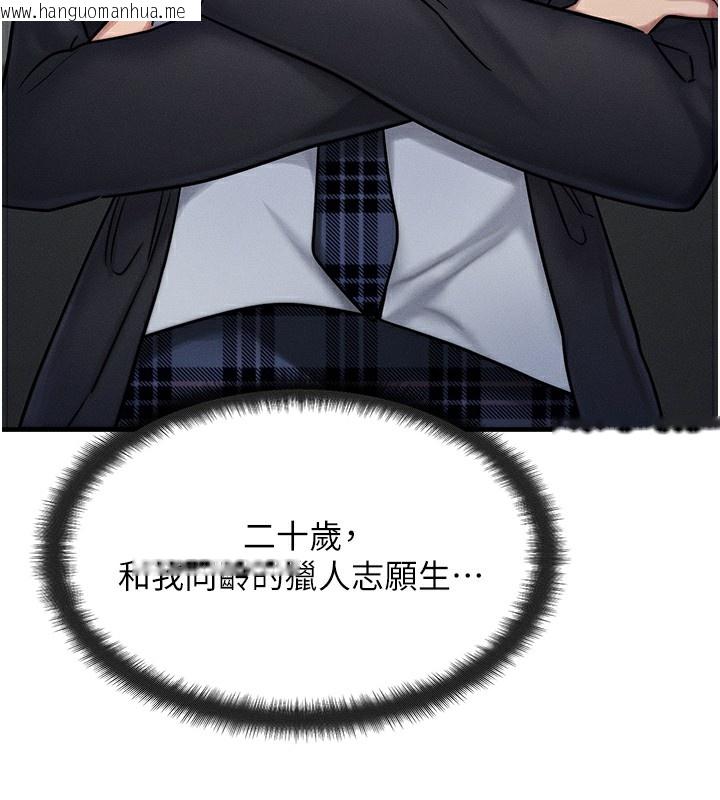韩国漫画等价交换人生韩漫_等价交换人生-第6话-忍不住射在阿姨脸上在线免费阅读-韩国漫画-第54张图片