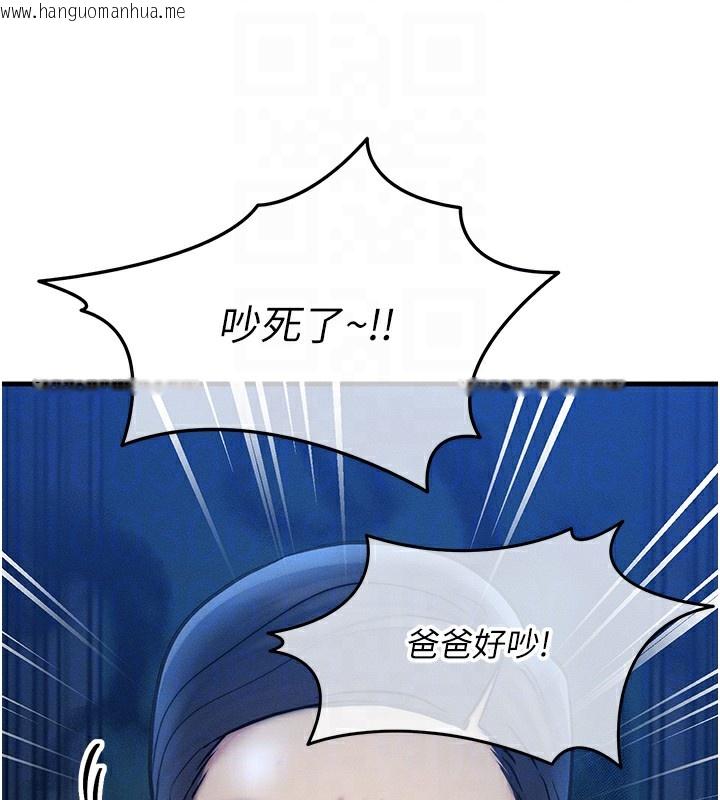 韩国漫画等价交换人生韩漫_等价交换人生-第5话-S级猎人的蜜穴在线免费阅读-韩国漫画-第104张图片