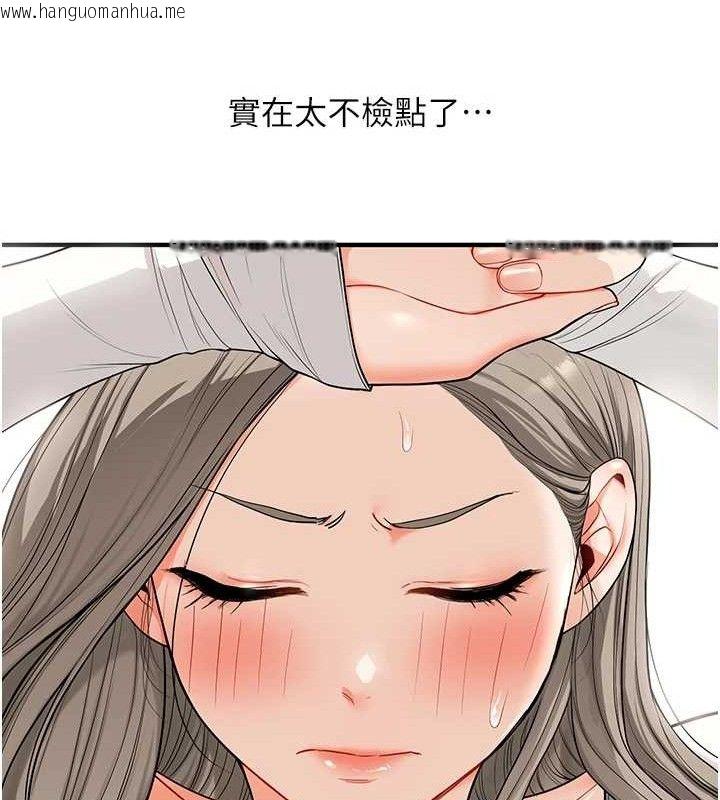 韩国漫画玩转学姐韩漫_玩转学姐-第59话-小狼狗报复性解套在线免费阅读-韩国漫画-第36张图片