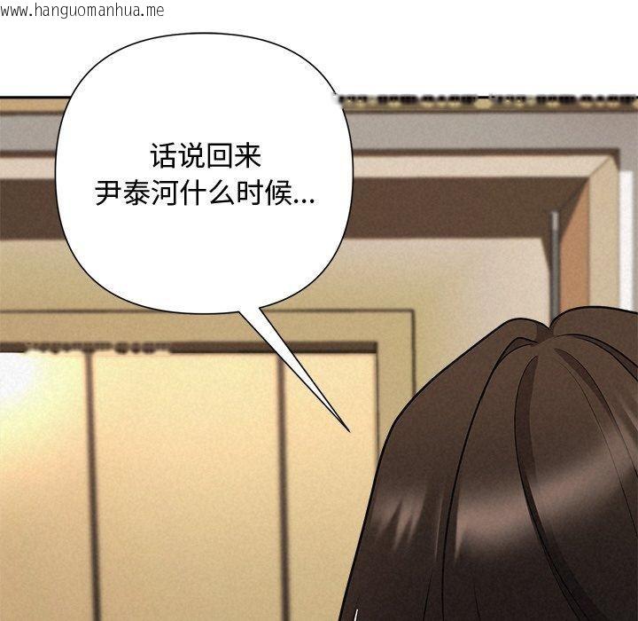 韩国漫画被吞噬的夜韩漫_被吞噬的夜-第32话在线免费阅读-韩国漫画-第103张图片