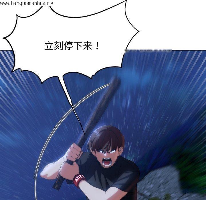 韩国漫画危险同学会韩漫_危险同学会-第63话在线免费阅读-韩国漫画-第94张图片
