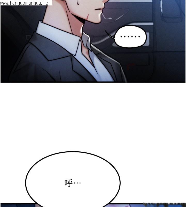 韩国漫画等价交换人生韩漫_等价交换人生-第4话-性感的母女在线免费阅读-韩国漫画-第14张图片