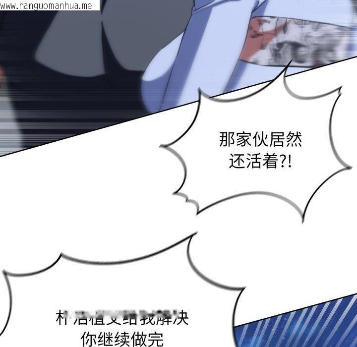 韩国漫画危险同学会韩漫_危险同学会-第63话在线免费阅读-韩国漫画-第97张图片