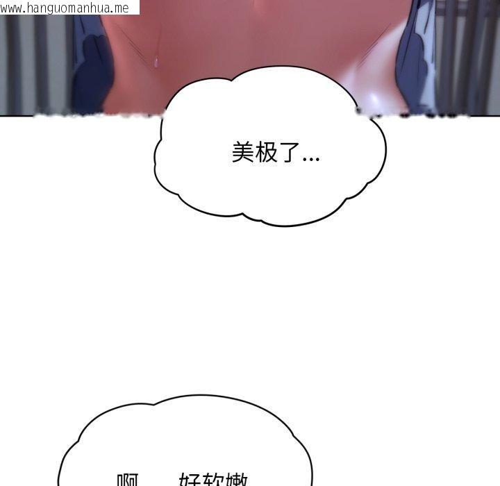 韩国漫画危险同学会韩漫_危险同学会-第63话在线免费阅读-韩国漫画-第31张图片