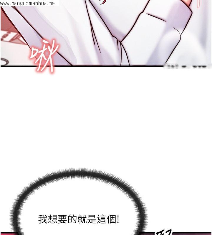 韩国漫画等价交换人生韩漫_等价交换人生-第5话-S级猎人的蜜穴在线免费阅读-韩国漫画-第30张图片