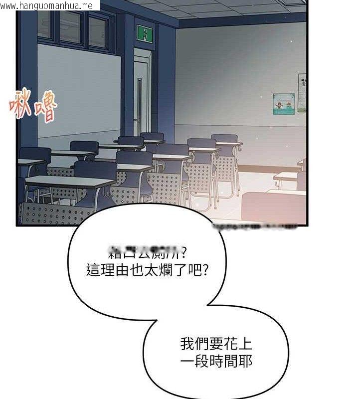韩国漫画玩转学姐韩漫_玩转学姐-第59话-小狼狗报复性解套在线免费阅读-韩国漫画-第132张图片