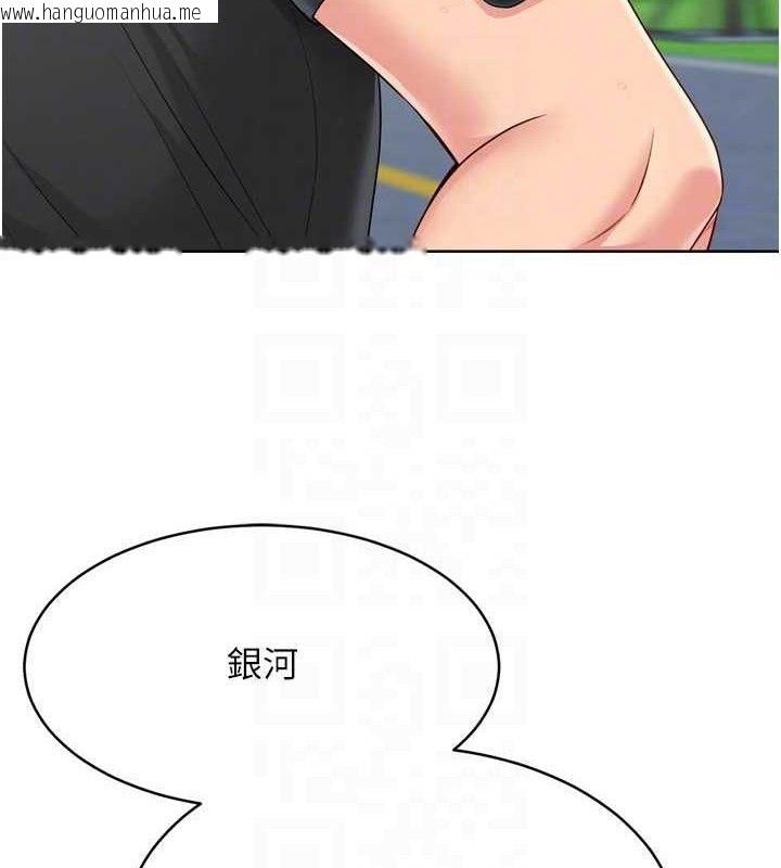 韩国漫画Set-up!排球少女韩漫_Set-up!排球少女-第43话-你现在是转移目标了吗?在线免费阅读-韩国漫画-第129张图片