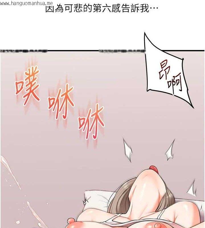韩国漫画玩转学姐韩漫_玩转学姐-第59话-小狼狗报复性解套在线免费阅读-韩国漫画-第11张图片