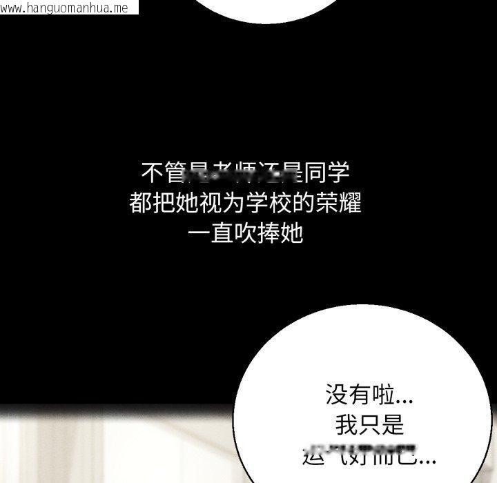 韩国漫画危险同学会韩漫_危险同学会-第63话在线免费阅读-韩国漫画-第46张图片
