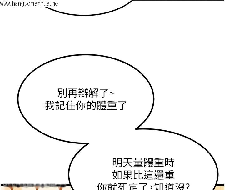 韩国漫画等价交换人生韩漫_等价交换人生-第7话-终于可以那个了…在线免费阅读-韩国漫画-第87张图片
