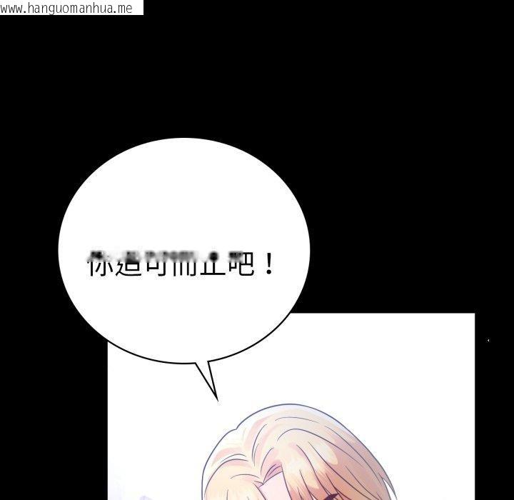 韩国漫画完美妻子的背叛/背叛的开始韩漫_完美妻子的背叛/背叛的开始-第69话在线免费阅读-韩国漫画-第52张图片