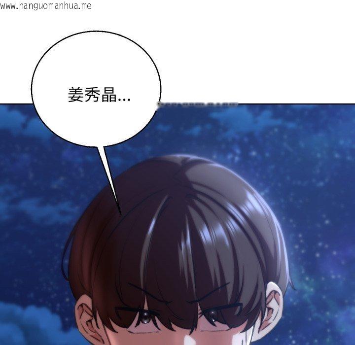韩国漫画危险同学会韩漫_危险同学会-第63话在线免费阅读-韩国漫画-第151张图片