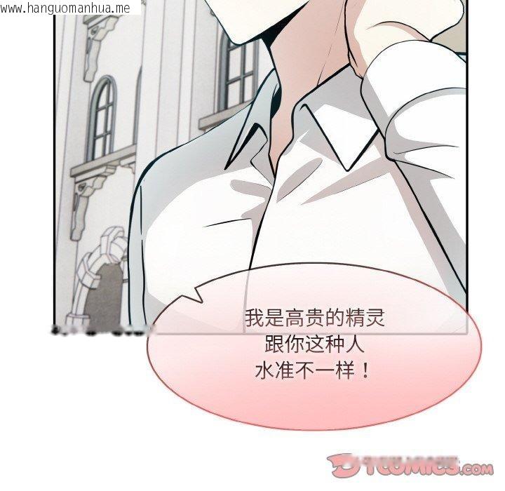 韩国漫画异世界骑士团长韩漫_异世界骑士团长-第14话在线免费阅读-韩国漫画-第75张图片
