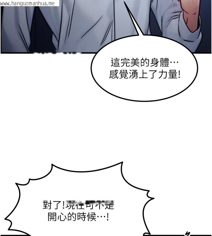 韩国漫画等价交换人生韩漫_等价交换人生-第4话-性感的母女在线免费阅读-韩国漫画-第101张图片
