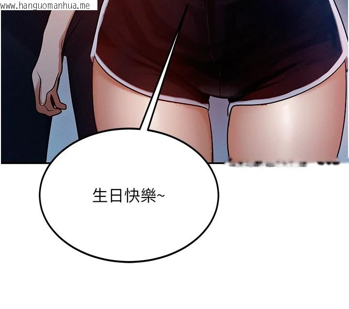 韩国漫画等价交换人生韩漫_等价交换人生-第1话-交换肉体横刀夺爱在线免费阅读-韩国漫画-第139张图片