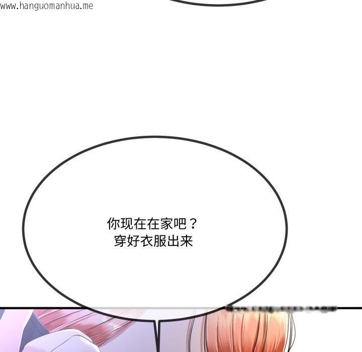 韩国漫画与初恋的意外同居韩漫_与初恋的意外同居-第12话在线免费阅读-韩国漫画-第118张图片