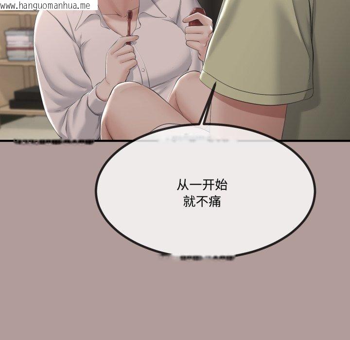 韩国漫画与初恋的意外同居韩漫_与初恋的意外同居-第12话在线免费阅读-韩国漫画-第73张图片