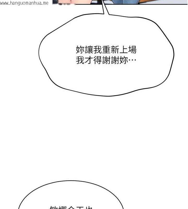 韩国漫画Set-up!排球少女韩漫_Set-up!排球少女-第43话-你现在是转移目标了吗?在线免费阅读-韩国漫画-第100张图片