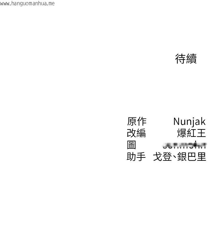 韩国漫画等价交换人生韩漫_等价交换人生-第6话-忍不住射在阿姨脸上在线免费阅读-韩国漫画-第158张图片