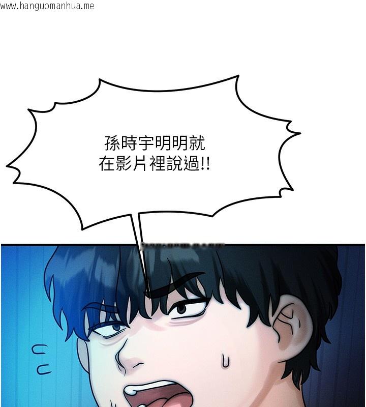 韩国漫画等价交换人生韩漫_等价交换人生-第2话-今晚由我来服侍你在线免费阅读-韩国漫画-第65张图片