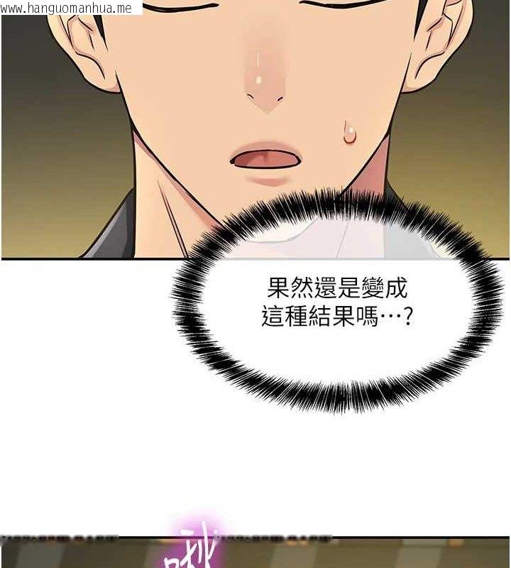韩国漫画洞洞杂货店韩漫_洞洞杂货店-第125话-砲王的第一顺位!在线免费阅读-韩国漫画-第112张图片