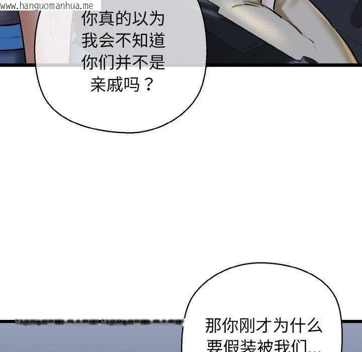 韩国漫画我的拉拉队宝贝韩漫_我的拉拉队宝贝-第36话在线免费阅读-韩国漫画-第53张图片