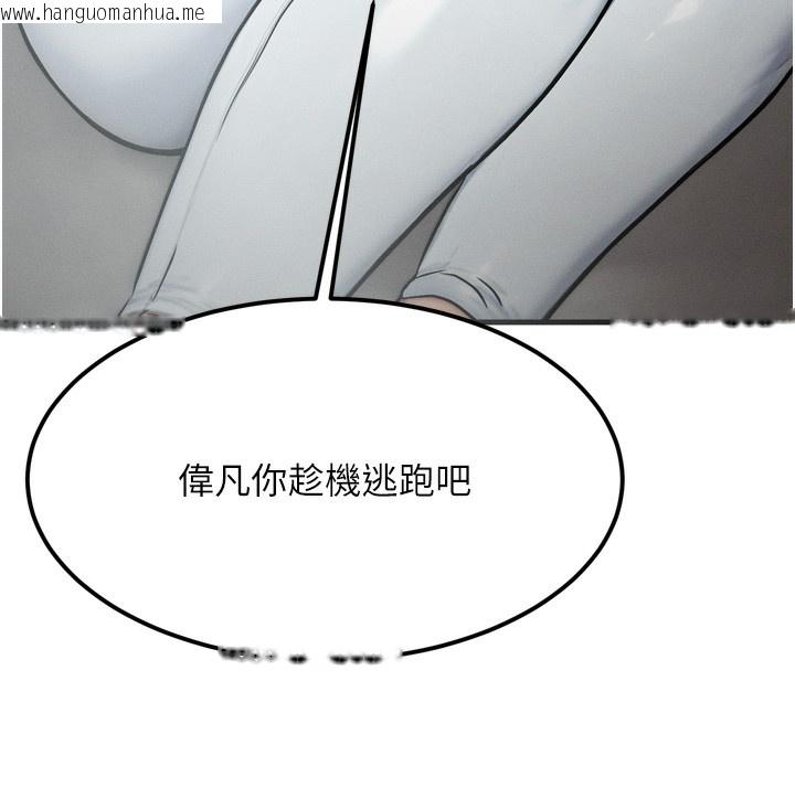 韩国漫画等价交换人生韩漫_等价交换人生-第8话-阿姨来帮你治疗在线免费阅读-韩国漫画-第55张图片