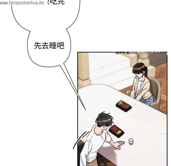 韩国漫画被吞噬的夜韩漫_被吞噬的夜-第32话在线免费阅读-韩国漫画-第77张图片
